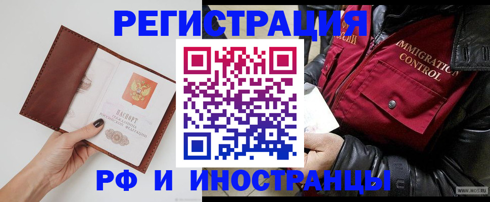 временная регистрация поиск в Волоколамске